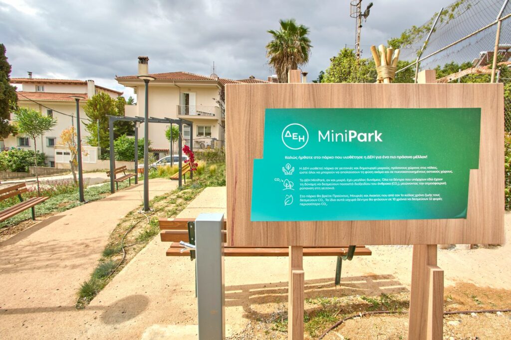 Νέο ΔΕΗ Mini Park στον Δήμο Κηφισιάς