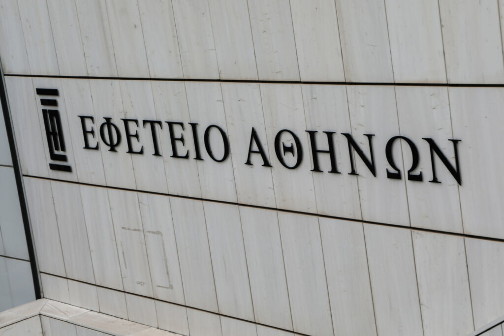 Απειλητικό τηλεφώνημα για βόμβα στο Εφετείο Αθηνών