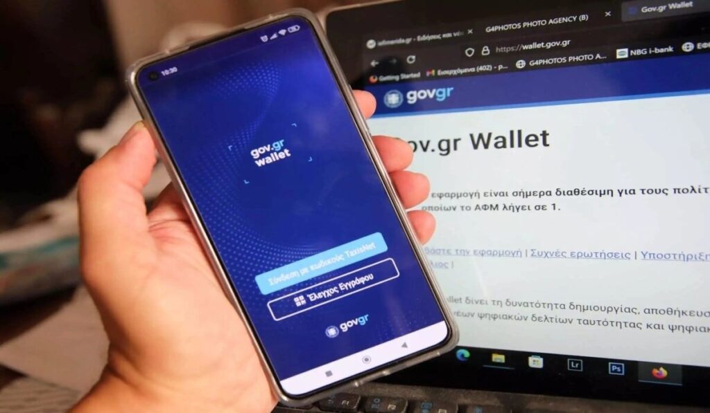Συγκατάθεση μέσω gov.gr και Gov.gr Wallet και για τους ασφαλιστικούς διαμεσολαβητές
