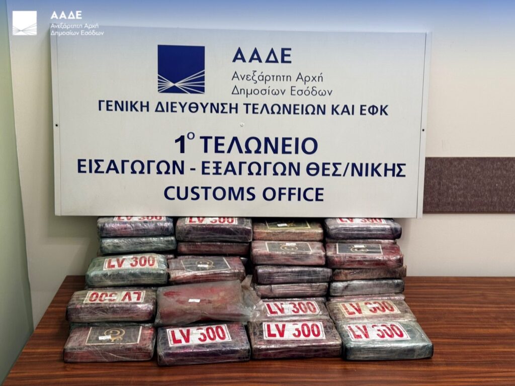ΑΑΔΕ: Κατασχέθηκε κοκαΐνη, αξίας άνω των 2,2 εκατ. στο λιμάνι της Θεσσαλονίκης