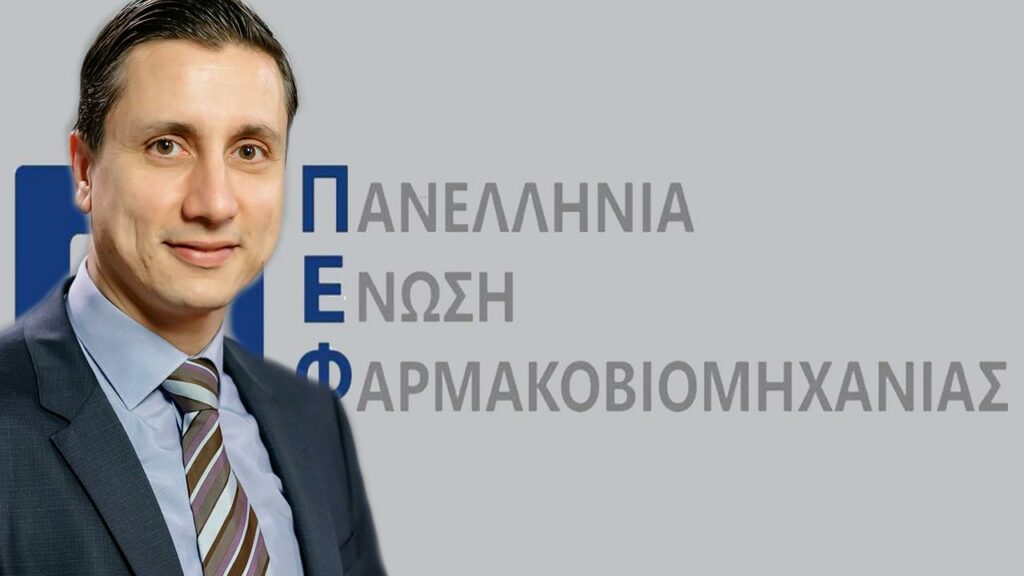 Ο Δρ Αθανάσιος Κοτσιαρός νέος γενικός διευθυντής της ΠΕΦ