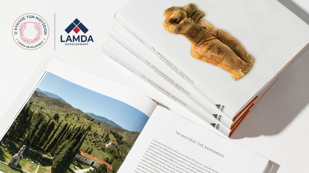 Στη LAMDA Development πολλαπλασιάζουμε το καλό με κάθε μας πράξη!