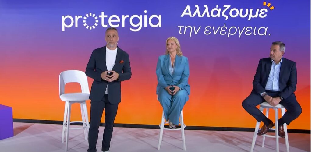 Protergia: Το πρώτο προϊόν για σταθερό μηνιαίο λογαριασμό ρεύματος