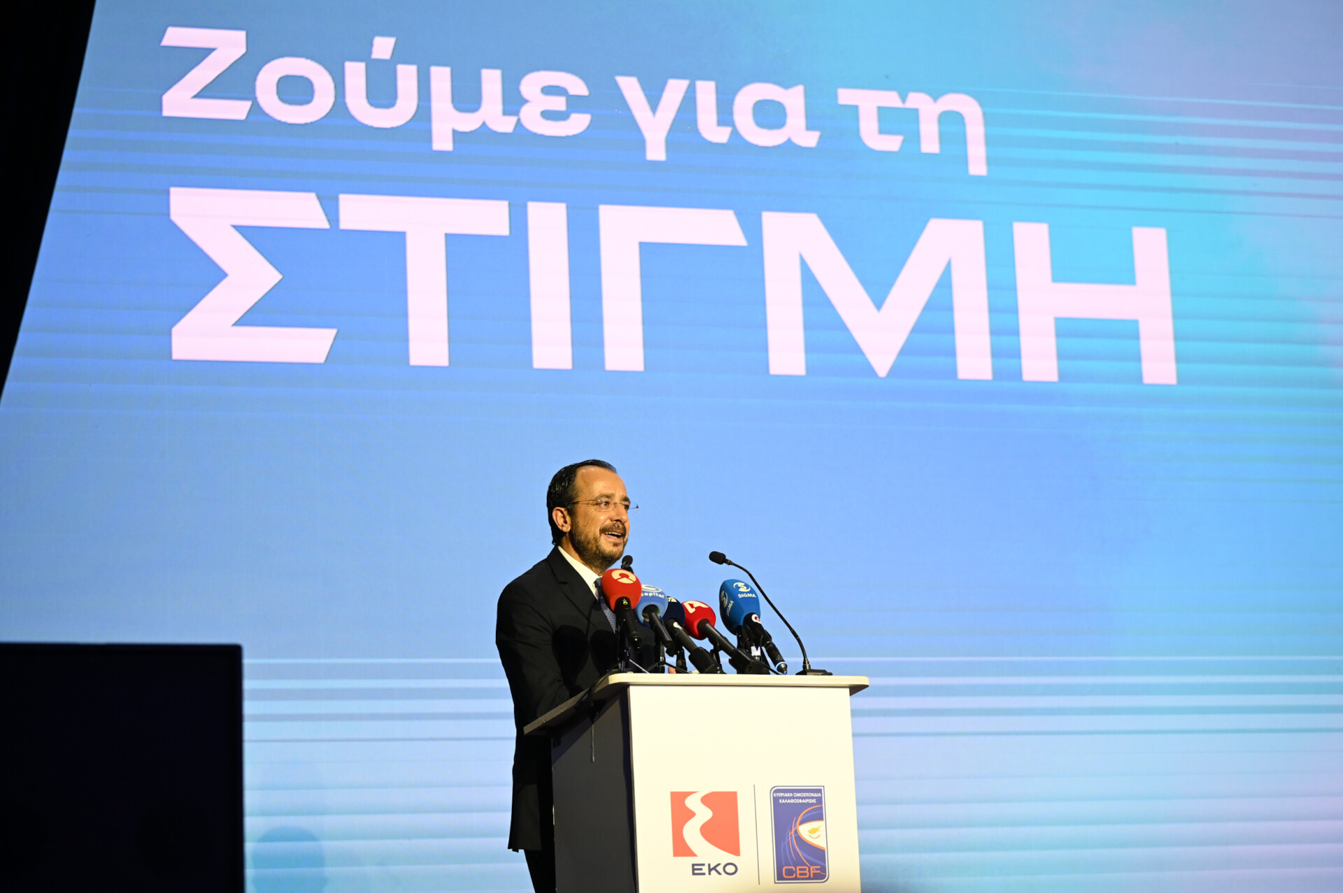 Ο Πρόεδρος της Κυπριακής Δημοκρατίας κ. Νίκος Χριστοδουλίδης © HELLENiQ ENERGY