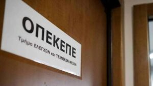Η απάντηση ΟΠΕΚΕΠΕ μετά την έφοδο της Ευρωπαϊκής Εισαγγελίας