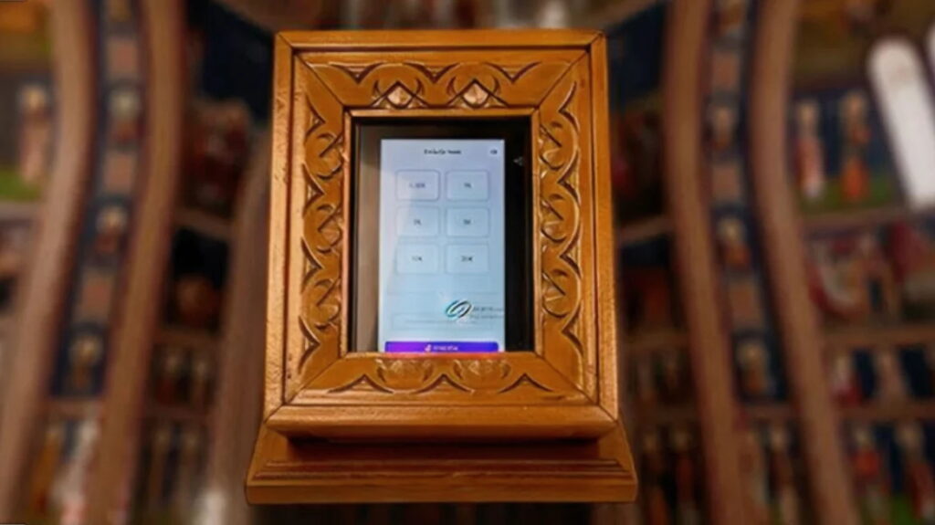 To πρώτο POS σε παγκάρι εκκλησίας, πού βρίσκεται