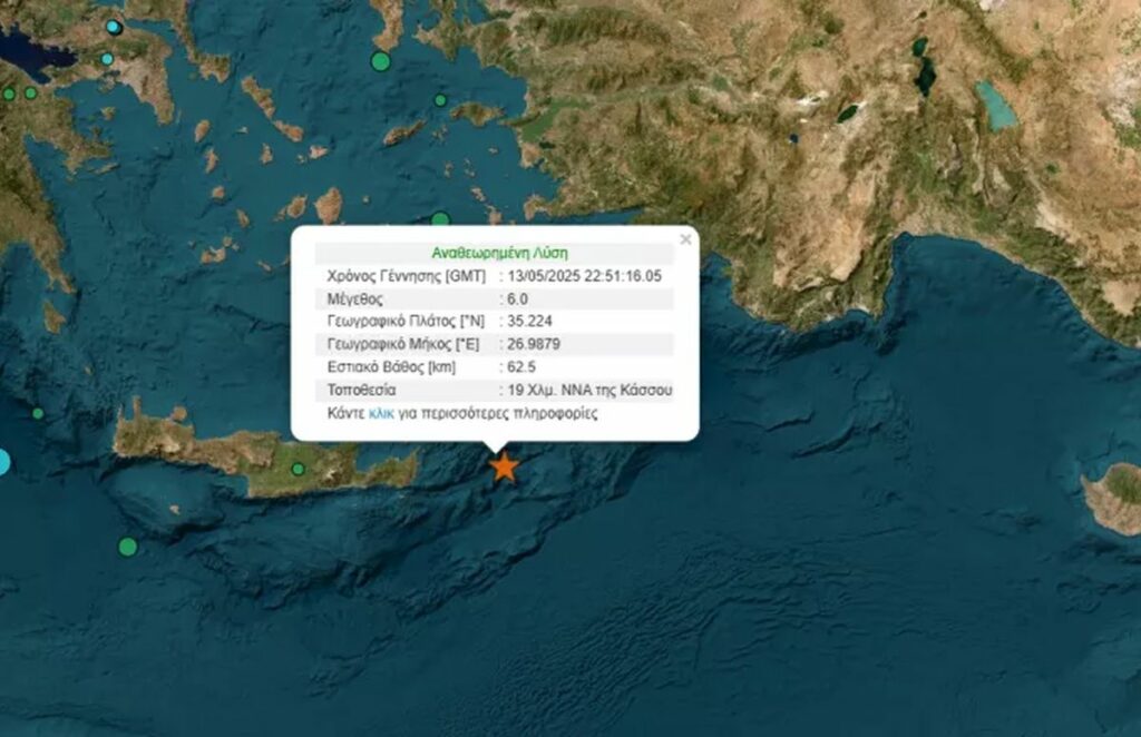 Σεισμός 6,1 Ρίχτερ ανοιχτά της Κάσου, καθησυχαστικοί οι επιστήμονες