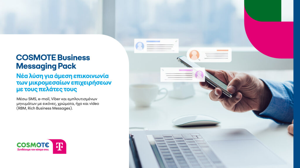 Cosmote Business Messaging Pack: Νέα λύση για επικοινωνία των ΜμΕ με πελάτες