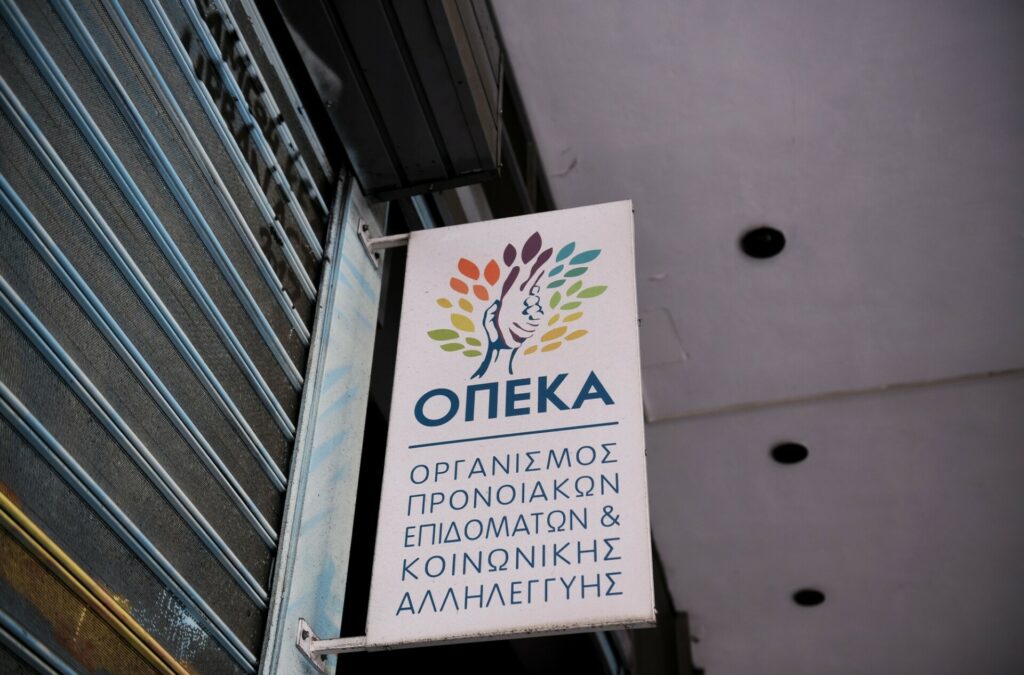 ΟΠΕΚΑ: Πότε πληρώνεται το ΚΕΑ τον Ιούνιο