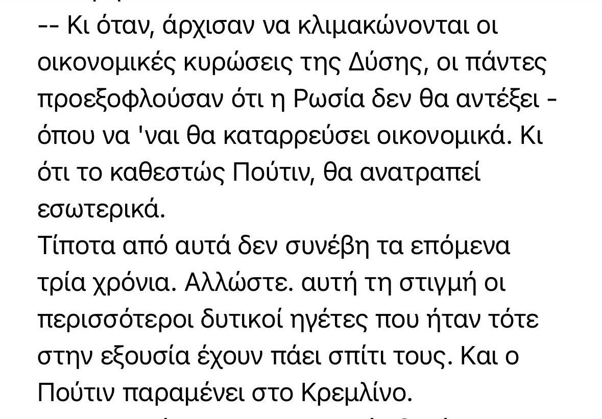 ΑΝΤΩΝΗΣ ΣΑΜΑΡΑΣ ΚΩΣΤΑΣ ΚΑΡΑΜΑΝΛΗΣ ΣΤΑΥΡΟΣ ΛΥΓΕΡΟΣ ΟΙ ΑΘΕΑΤΕΣ ΟΨΕΙΣ ΤΟΥ ΠΟΛΕΜΟΥ ΣΤΗΝ ΟΥΚΡΑΝΙΑ ΠΟΛΕΜΟΣ ΒΙΒΛΙΟ ΠΑΡΟΥΣΙΑΣΗ 