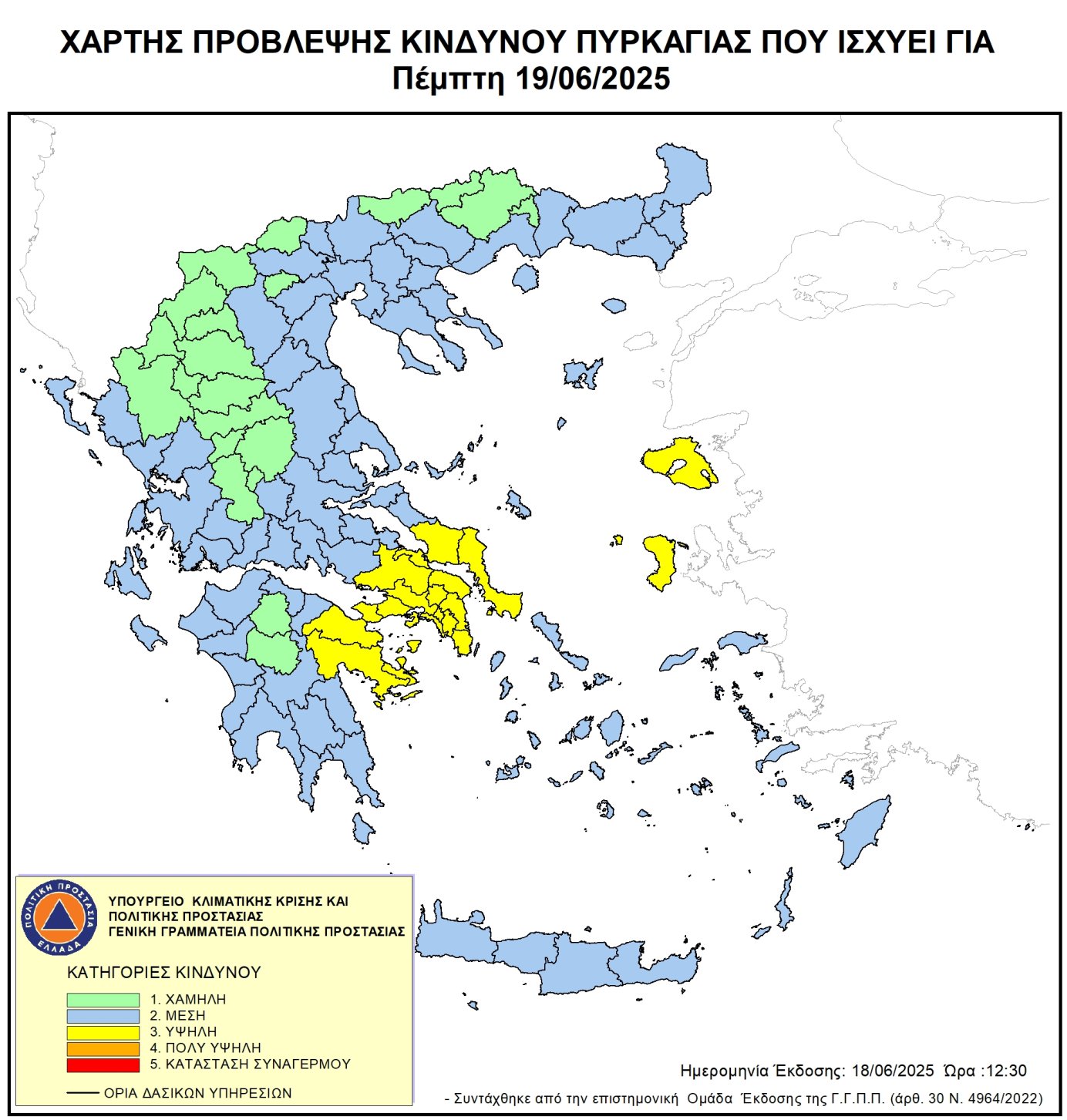 Ο χάρτης για τον αυξημένο κίνδυνο πυρκαγιάς ΦΩΤΙΑ