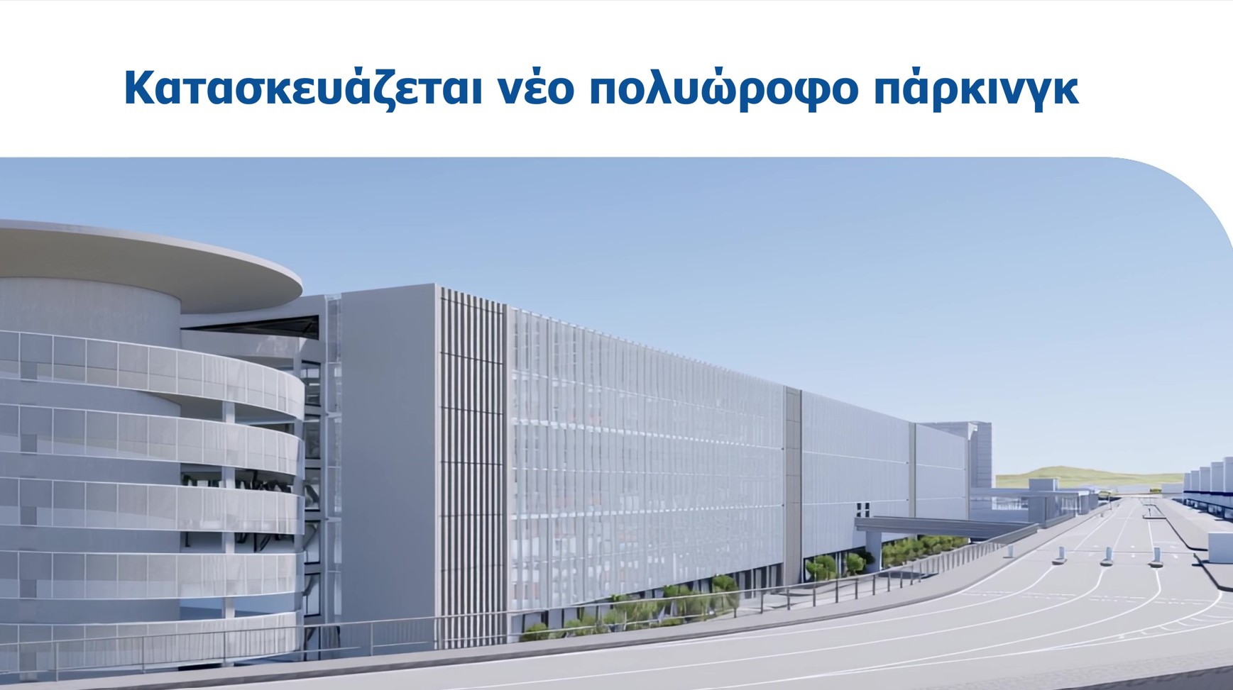el venizelos parking