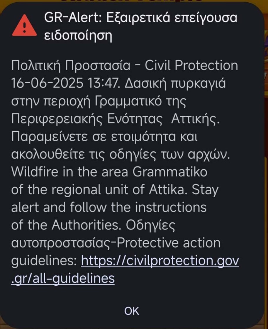 ΦΩΤΙΑ ΓΡΑΜΜΑΤΙΚΟ