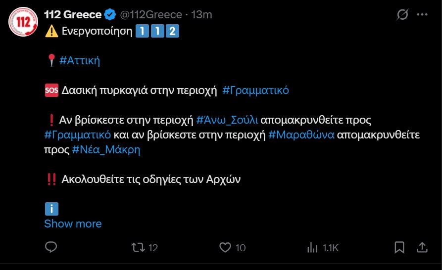 ΦΩΤΙΑ ΓΡΑΜΜΑΤΙΚΟ