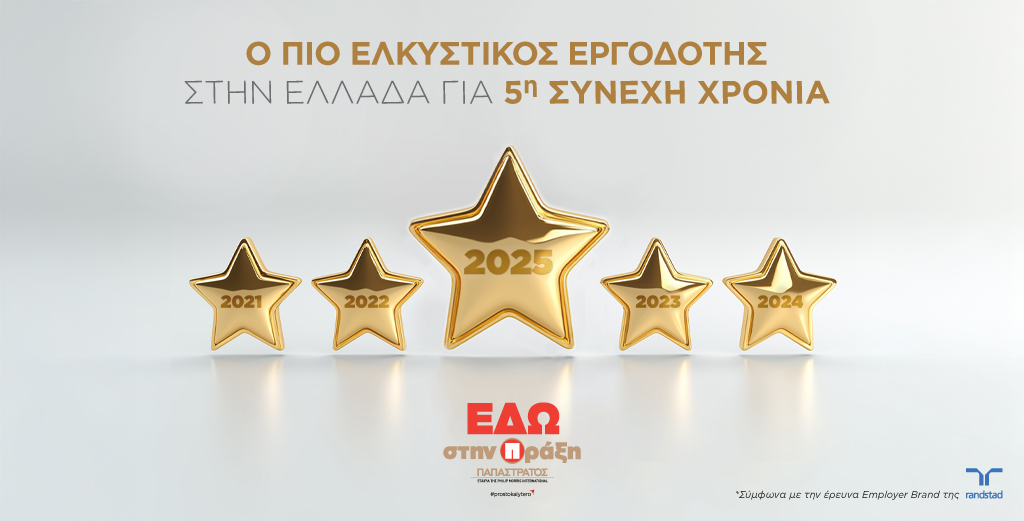 © Παπαστράτος