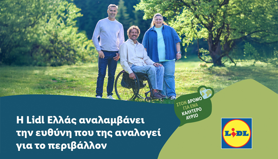 Lidl Ελλάς: Αναλαμβάνει την ευθύνη για ένα καλύτερο αύριο!