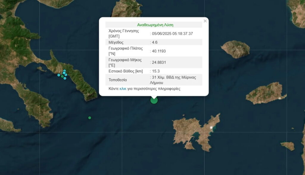 Σεισμός 4,6 Ρίχτερ ανοιχτά της Λήμνου