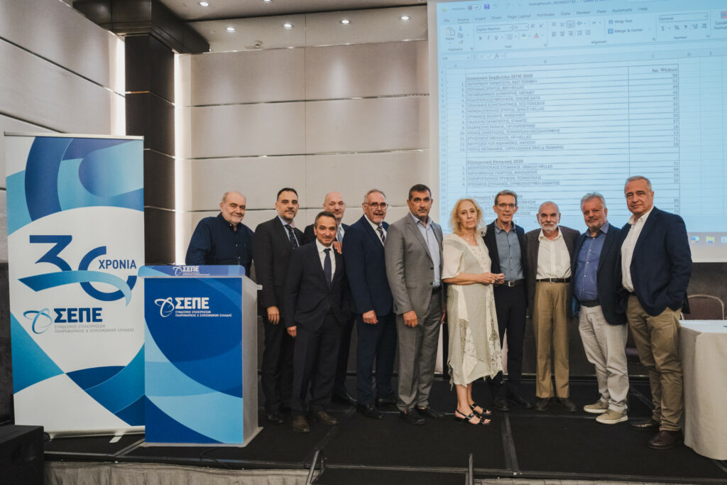 ΣΕΠΕ: Νέο διοικητικό συμβούλιο και επιτροπές