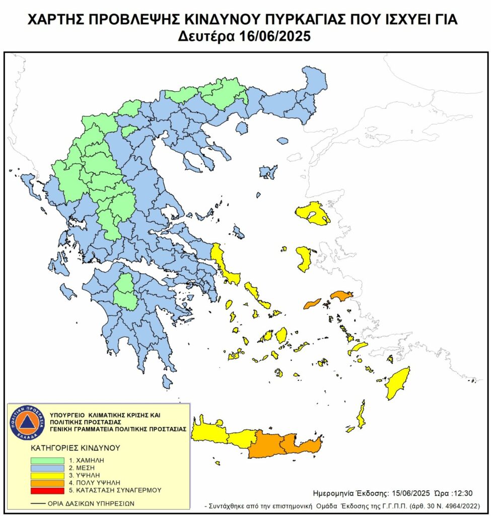 ΠΟΛΙΤΙΚΗ ΠΡΟΣΤΑΣΙΑ ΧΑΡΤΗΣ