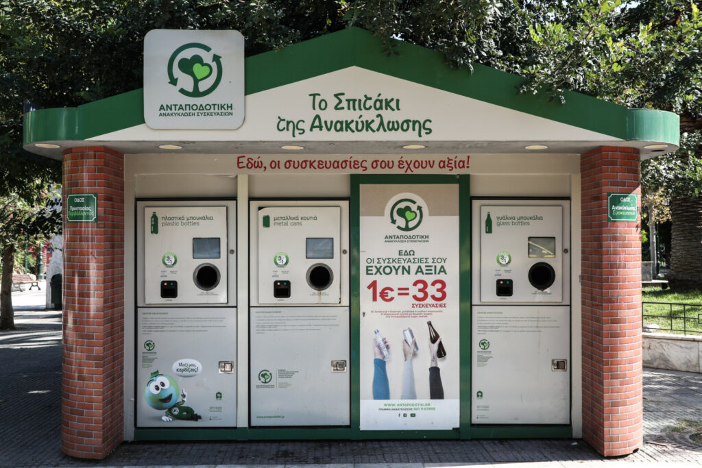Κομισιόν: Δικαιώνει τα σπιτάκια της ανακύκλωσης ο έλεγχος που διεξήγαγε