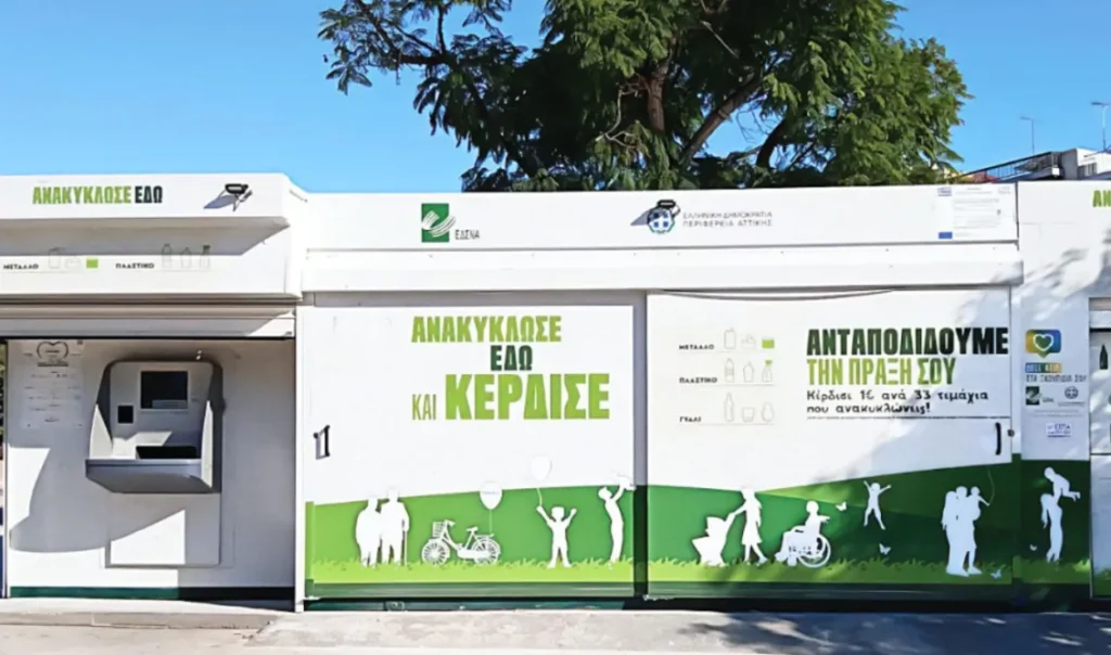 Κομισιόν: Δικαιώνει τα σπιτάκια της ανακύκλωσης ο έλεγχος που διεξήγαγε