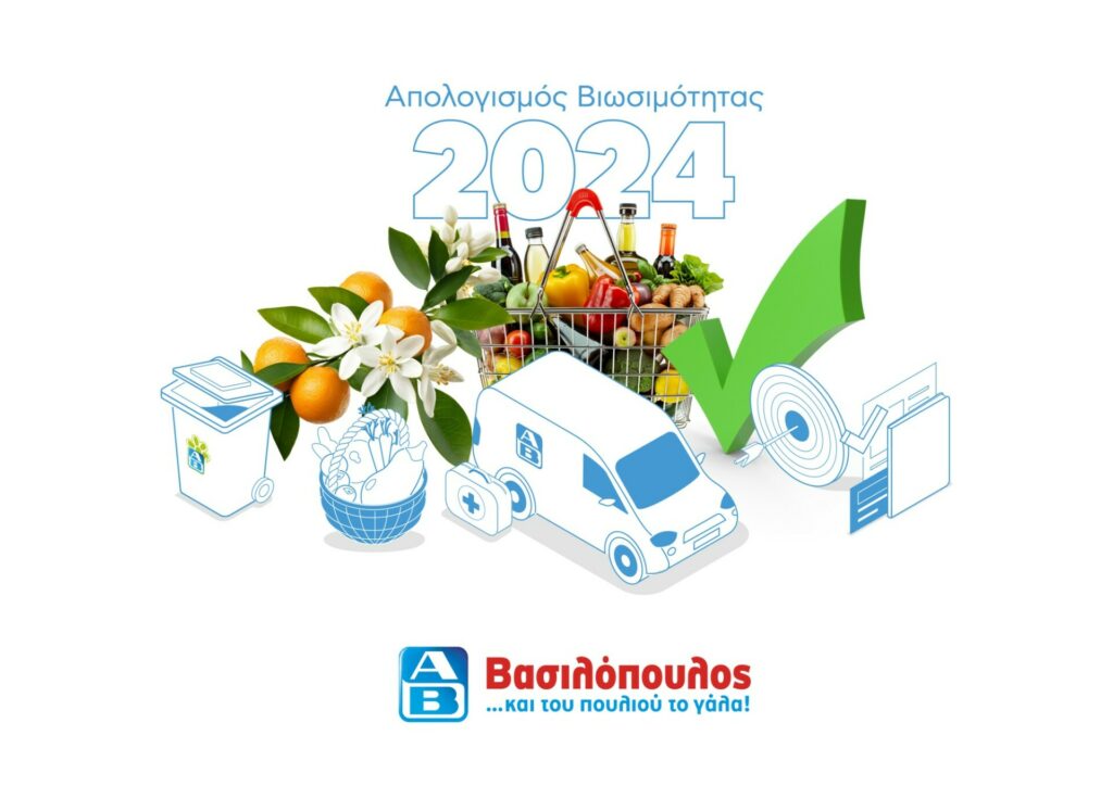 ΑΒ: Μειώθηκε η χρήση πλαστικού κατά 18%, ενισχύθηκε η κοινωνική προσφορά το 2024