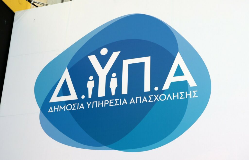 ΔΥΠΑ voucher 750 ευρώ: Στην τελική ευθεία η διαδικασία, πότε η αίτηση