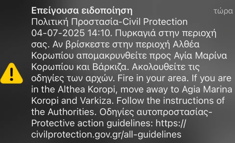 ΦΩΤΙΑ ΚΟΡΩΠΙ