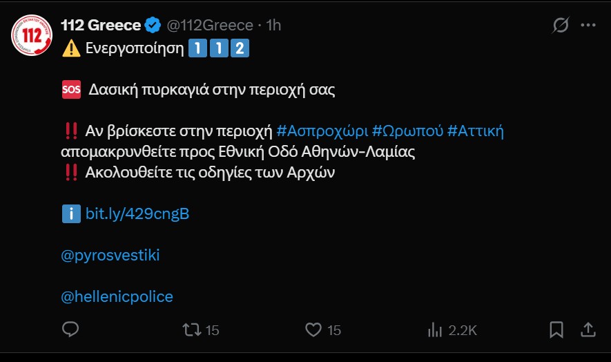 112 φωτια ωρωποσ