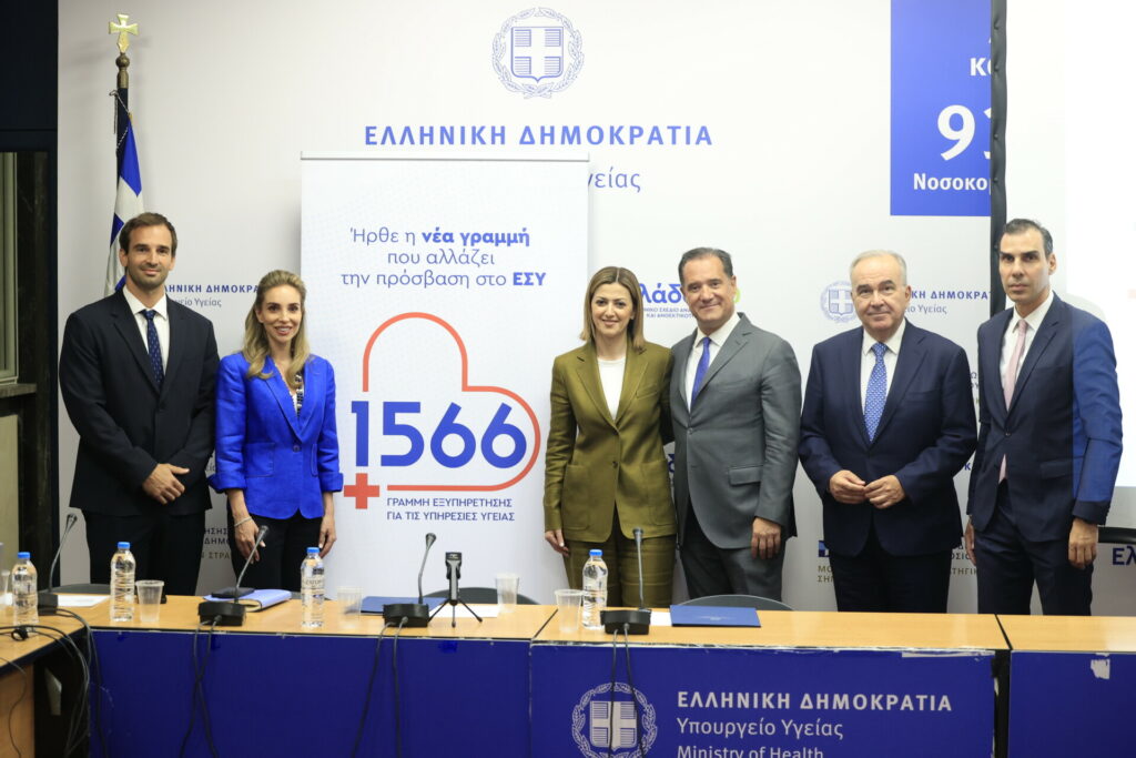 Ξεκινά η λειτουργία του 1566, η νέα δωρεάν γραμμή για την Υγεία