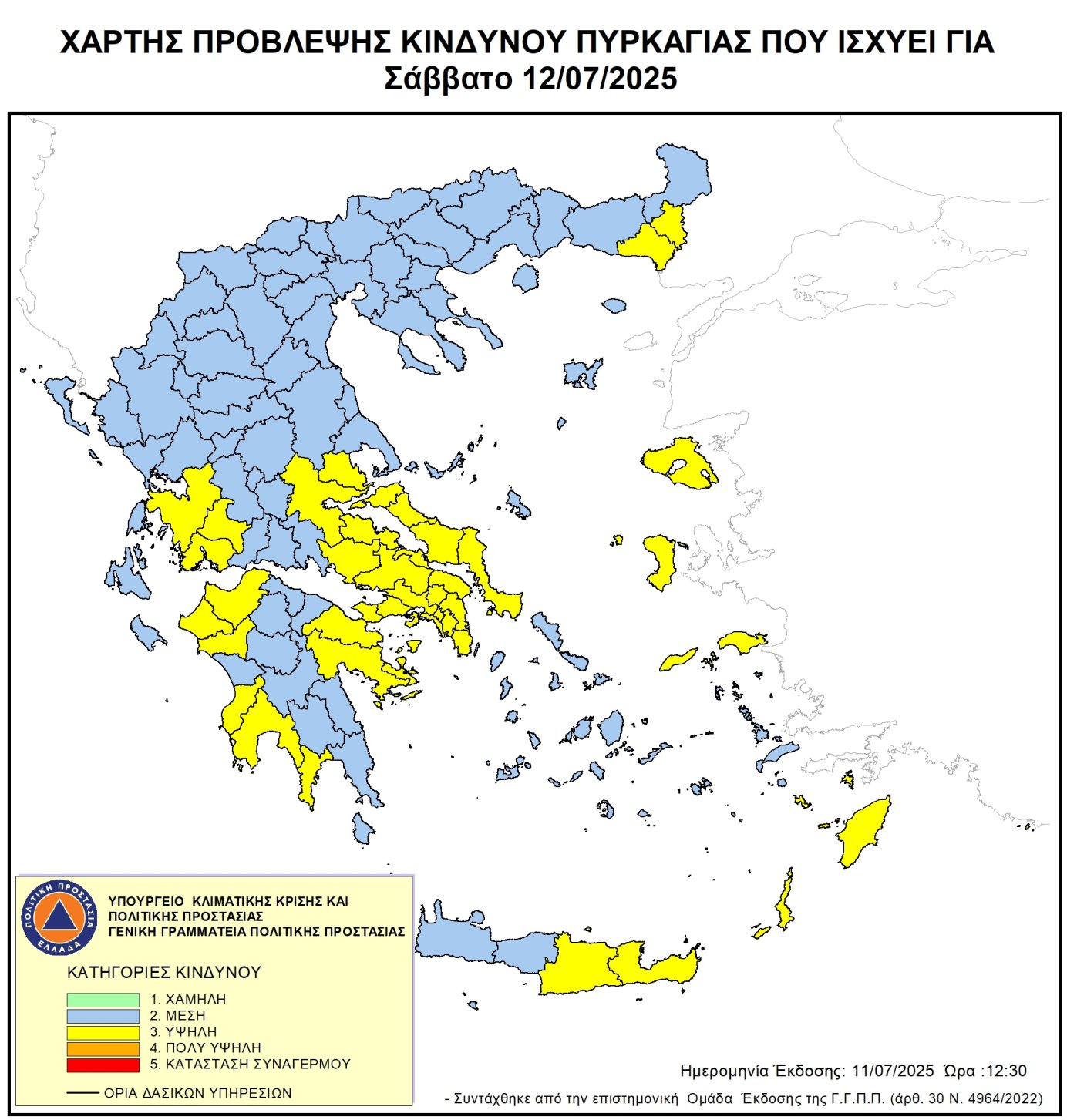 ΧΑΡΤΗΣ ΚΙΝΔΥΝΟΣ ΠΥΡΚΑΓΙΑΣ