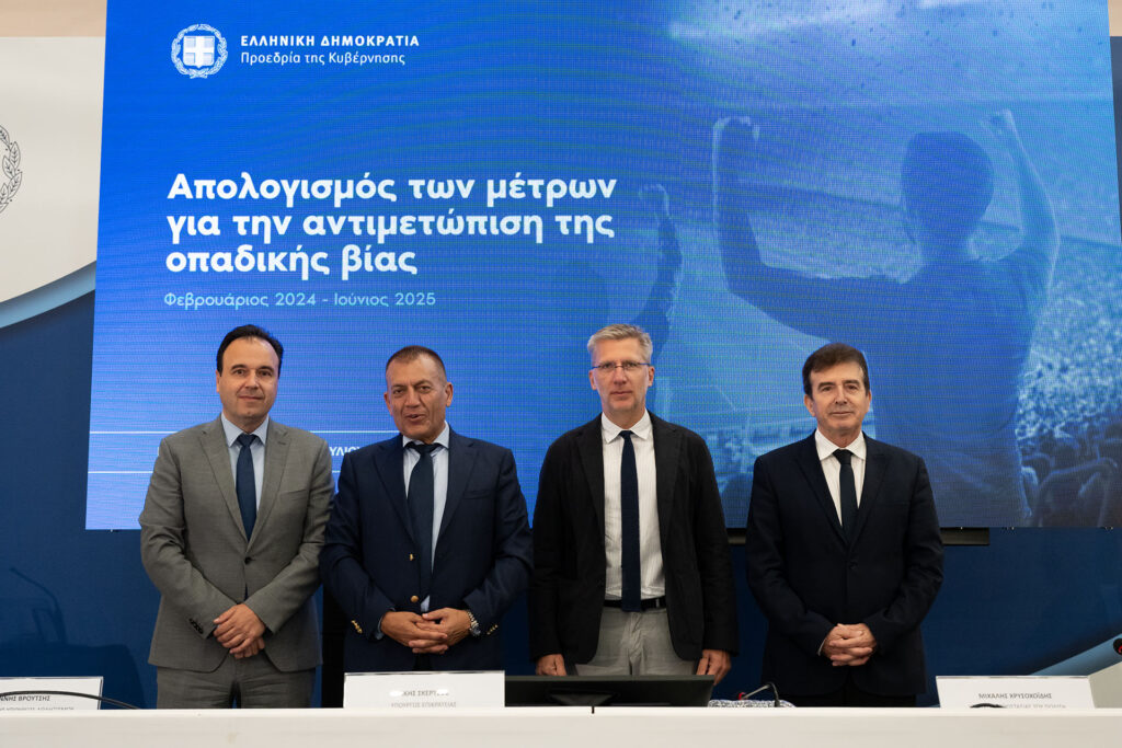 ΟΠΑΔΙΚΗ ΒΙΑ