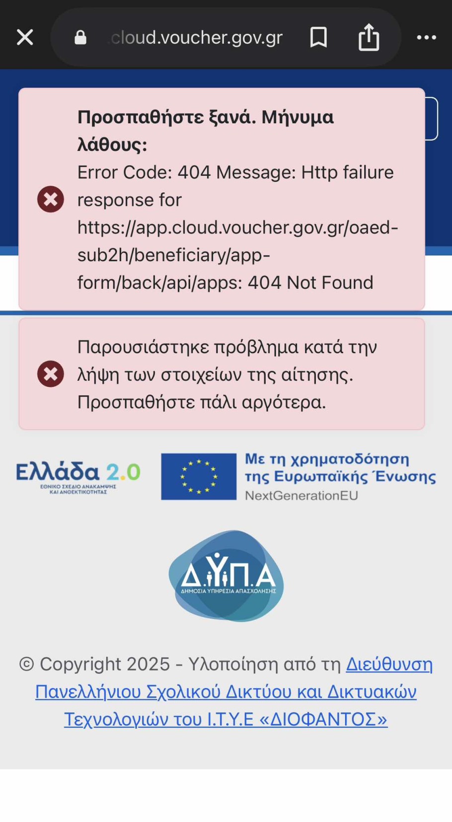 voucher 750 ευρω