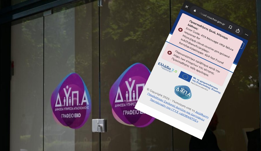 Voucher 750 ευρώ: Δυσκολίες με τις αιτήσεις – Τι να προσέξετε