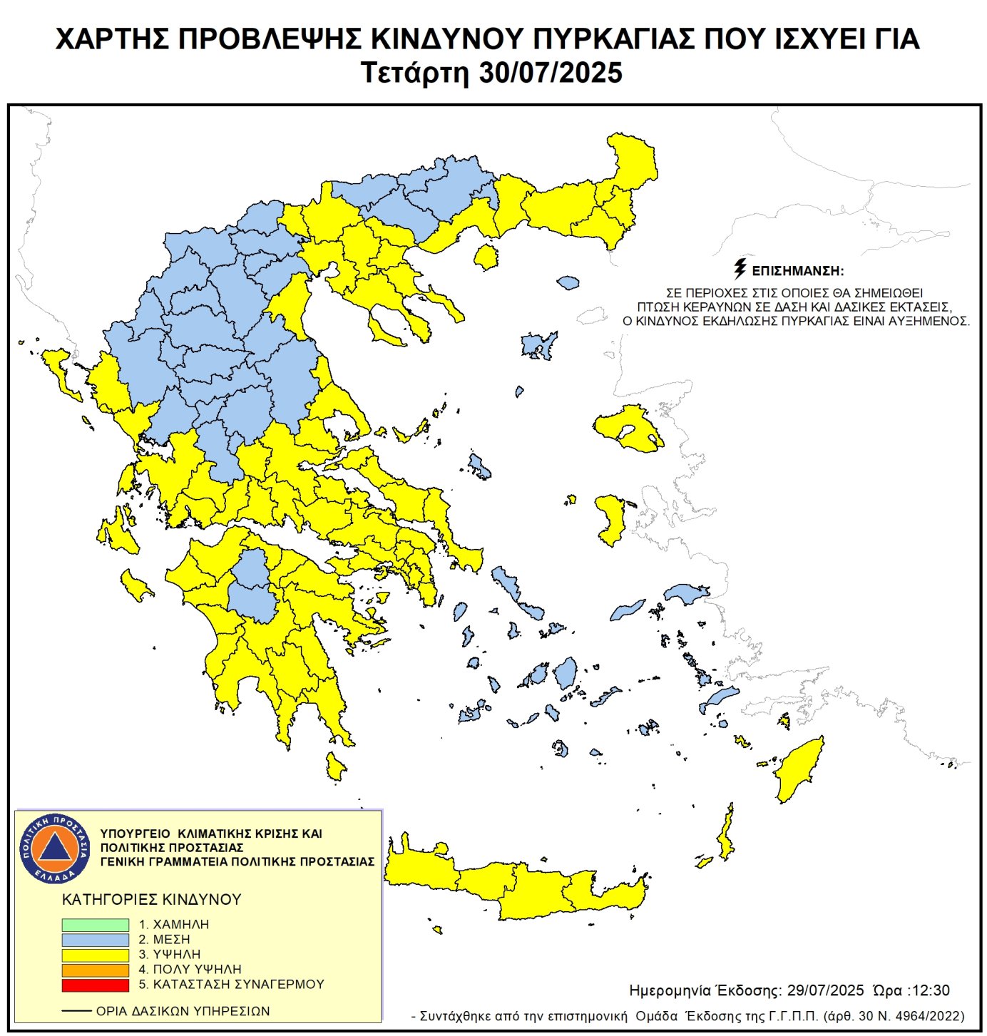 πυρκαγιά χάρτης