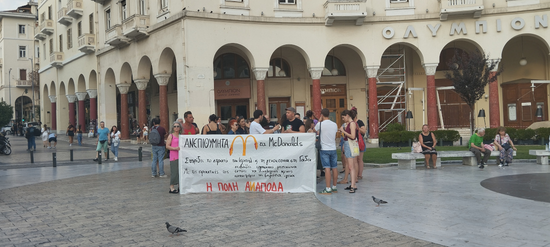 Διαμαρτυρία για το ΟΛΥΜΠΙΟΝ στη πλατεία Αριστοτέλους © Powergame.gr