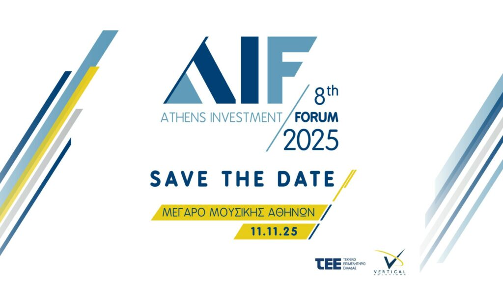 Τον Νοέμβριο το νέο συνέδριο του Athens Investment Forum