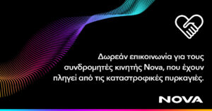 Nova: Δωρεάν επικοινωνία για τους πυρόπληκτους Αττικής, Ηλείας & Αργοστολίου