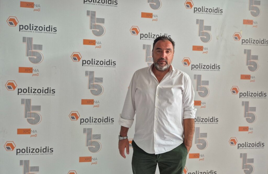 Polizoidis: Επενδύσεις, νέες εγκαταστάσεις στη Θεσσαλονίκη και show room στην Αθήνα