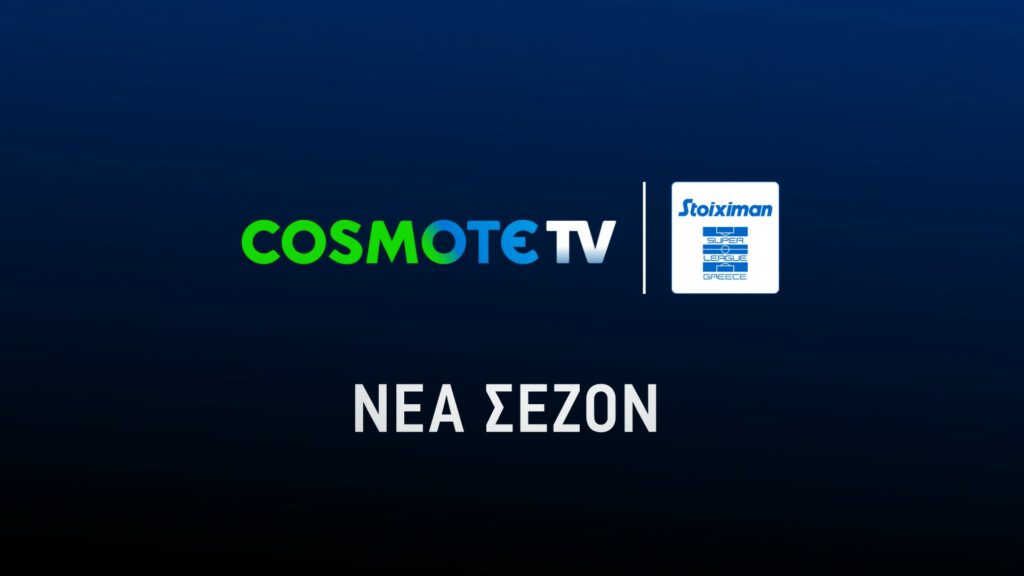 Stoiximan Super League: Όλη η δράση της στην COSMOTE TV και τη νέα σεζόν