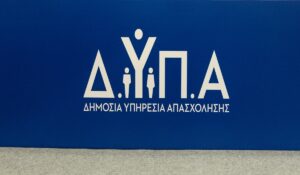ΔΥΠΑ: Ξεκινούν οι αιτήσεις για επιχορήγηση 14.800 ευρώ – Οι δικαιούχοι