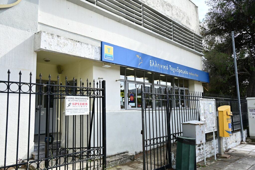 ΕΛΤΑ: Ποιες αποστολές προς τις ΗΠΑ αναστέλλονται