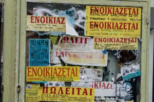 Κομισιόν: Τα ενοίκια τρώνε το εισόδημα – Η Ελλάδα στην τρίτη χειρότερη θέση της Ευρώπης