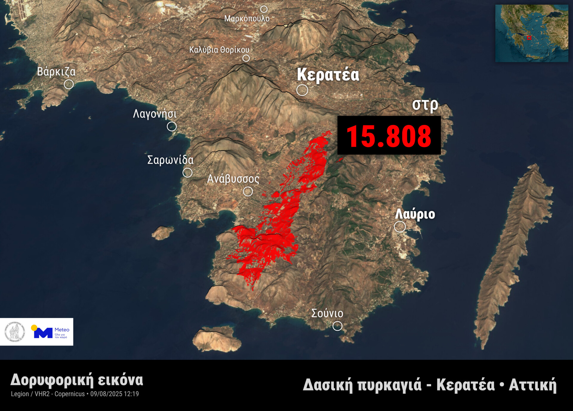 Φωτιά στην Κερατέα