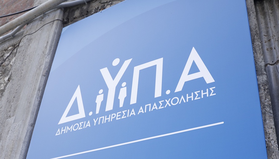 Πληρωμές ΔΥΠΑ: Πότε μπαίνουν τα λεφτά από επιδόματα και εφάπαξ