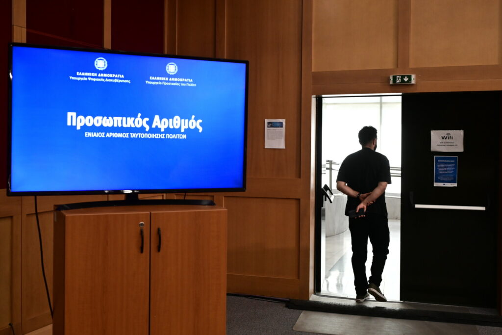 Προσωπικός Αριθμός: Δόθηκε παράταση – Η νέα καταληκτική ημερομηνία