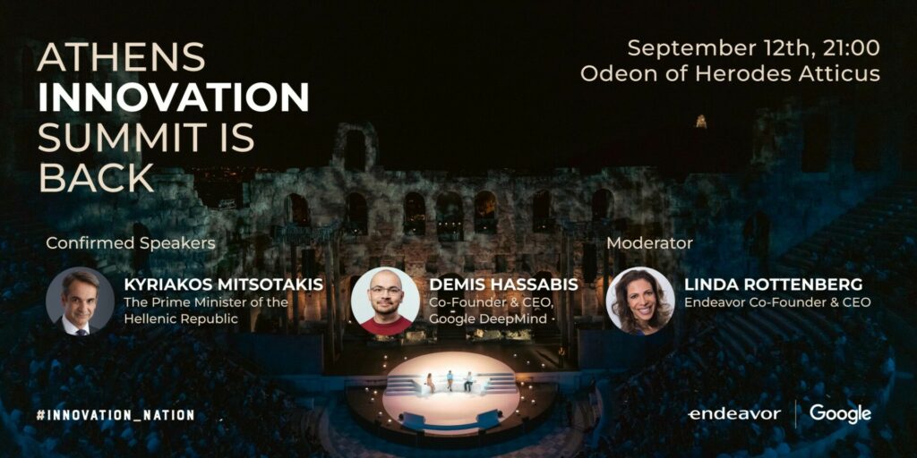Athens Innovation Summit 2025: Η Ελλάδα στο επίκεντρο της καινοτομίας