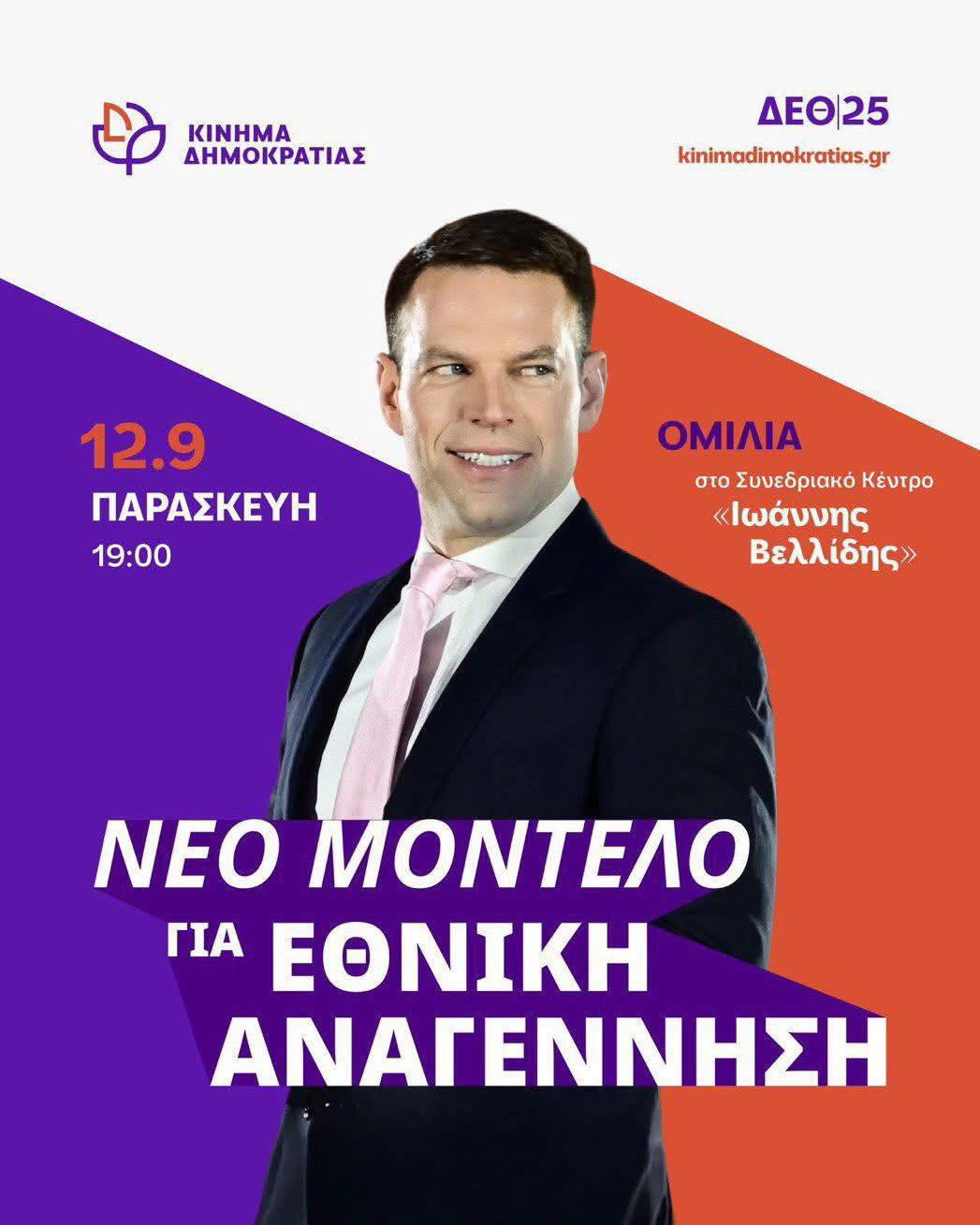 ΑΦΙΣΑ ΚΑΣΣΕΛΑΚΗ