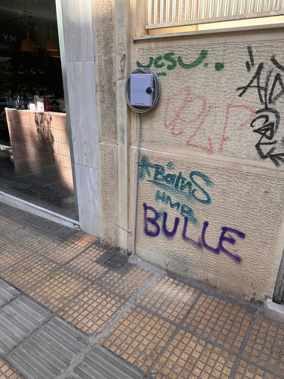 ΟΠΤΙΚΕΣ ΙΝΕΣ
