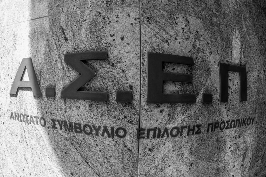 ΑΣΕΠ 5Κ/2024: Οριστικά αποτελέσματα για τις 116 προσλήψεις